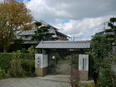 Yokoi Shōnan Memorial Museum