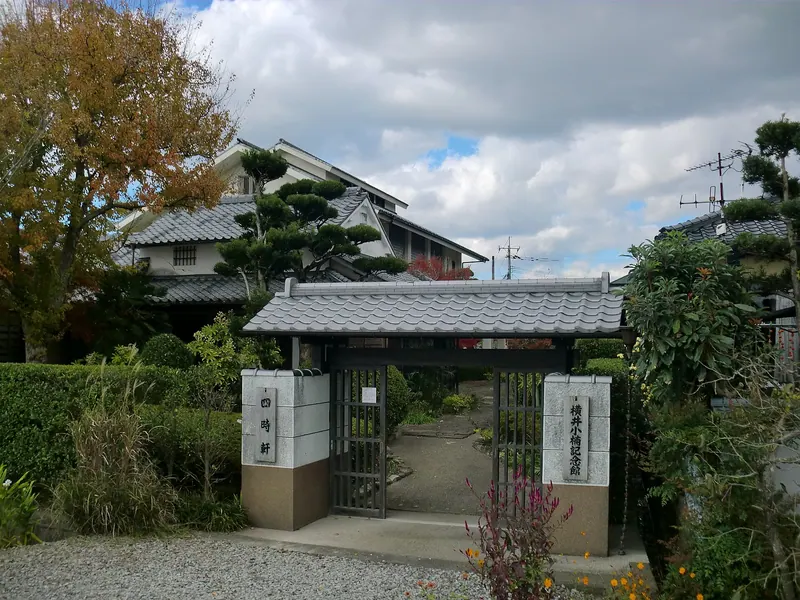 Yokoi Shōnan Memorial Museum