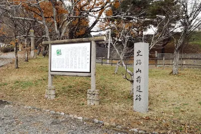 Yamamae Site
