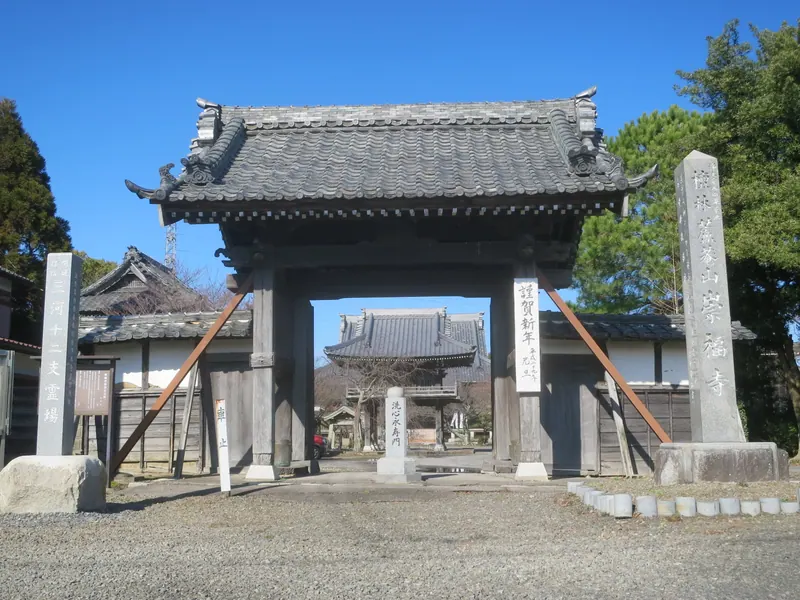 Sōfuku-ji Temple