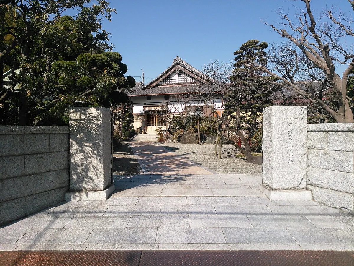 Myōhō-ji Temple