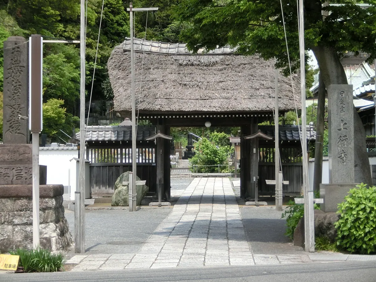 Jōgyō-ji Temple