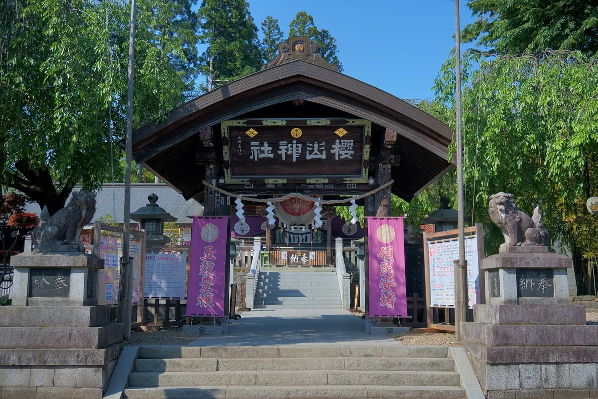 Sakurayama Shrine