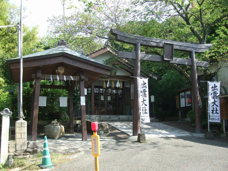 Izumo-taisha Fukuoka Branch