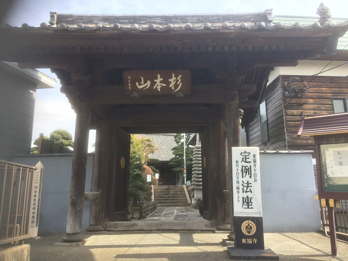 Tōfuku-ji Temple (Kōnan-ku, Yokohama)