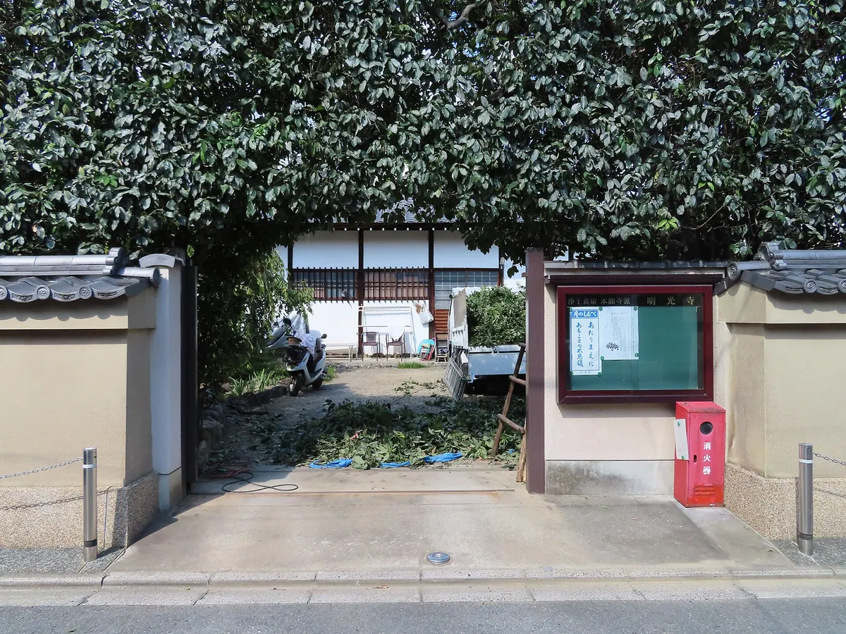Myōkō-ji Temple