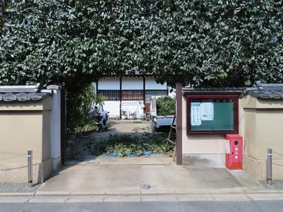 Myōkō-ji Temple