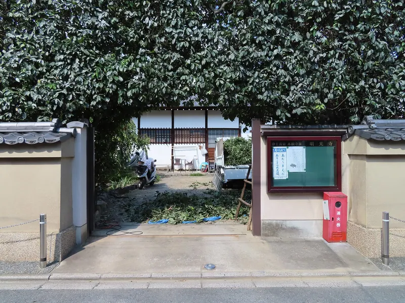 Myōkō-ji Temple