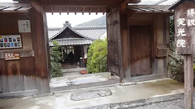 Jikkō-in Temple