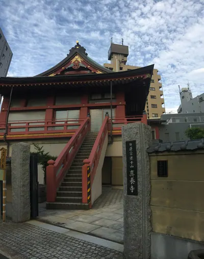 Shin'yō-ji Temple