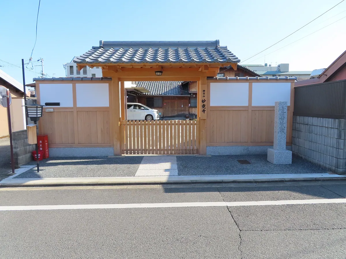 Myōgyō-ji Temple