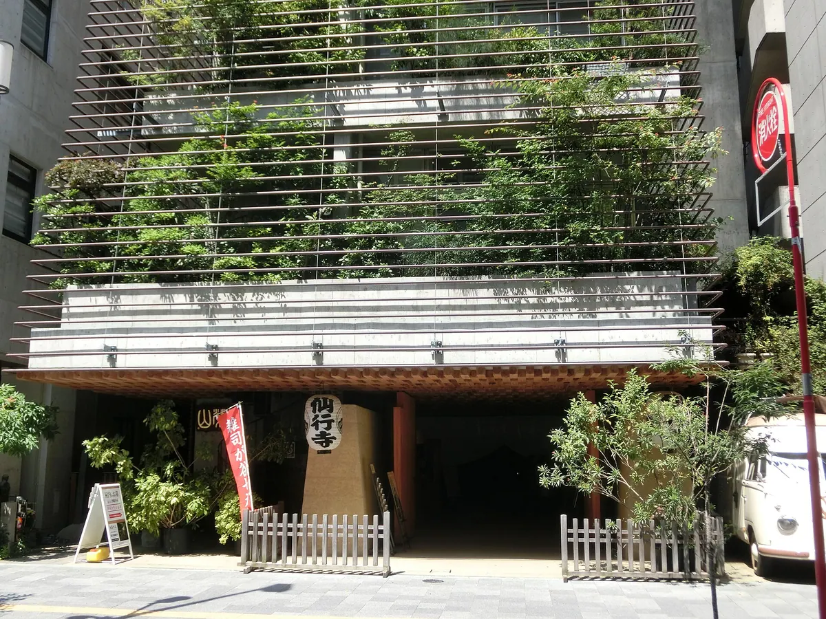 Sengyō-ji Temple