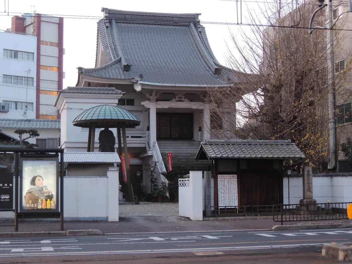 Myōfuku-ji Temple