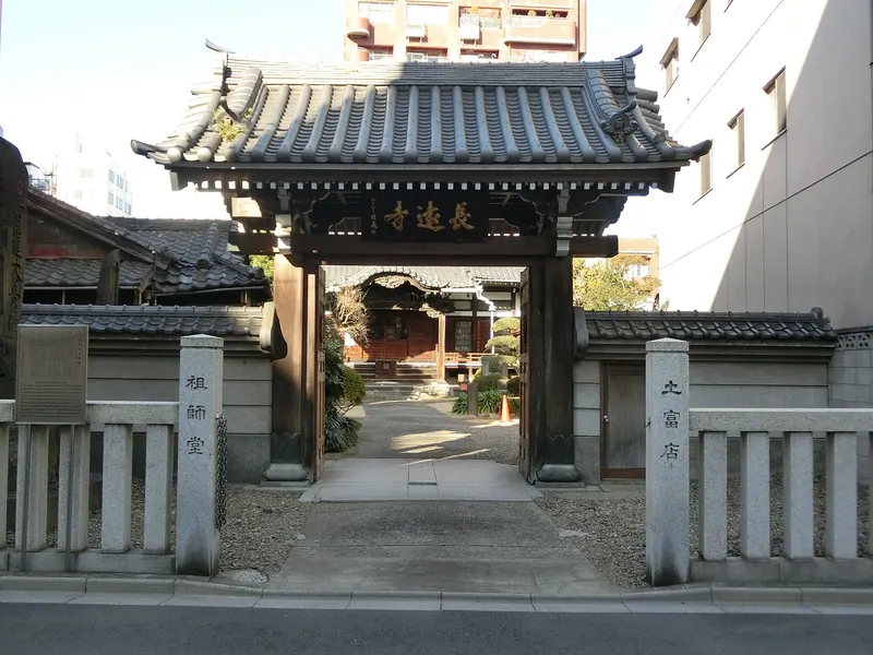 Chōon-ji Temple