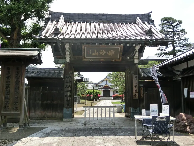Kōryū-ji Temple