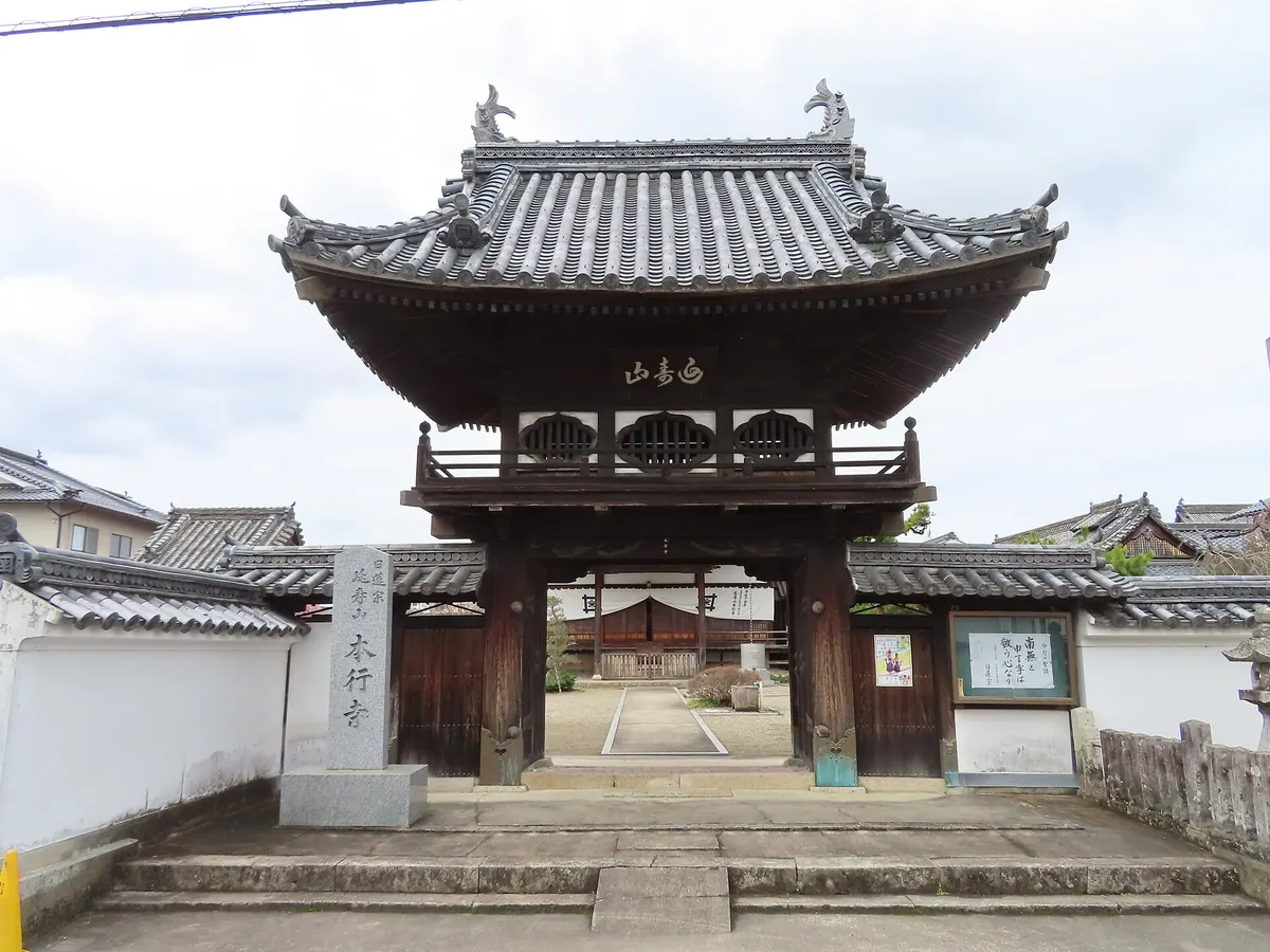 Hongyō-ji Temple