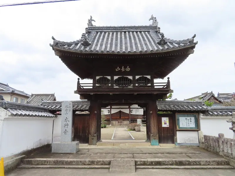 Hongyō-ji Temple