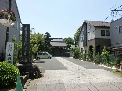 Myōkai-ji Temple