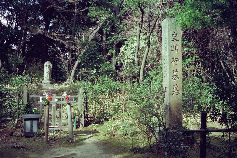 Chikurin-ji Temple