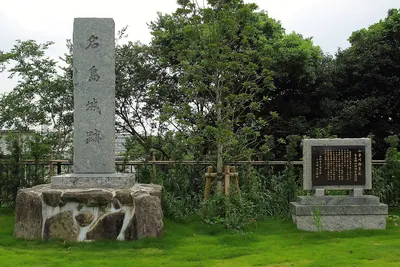 Najima Castle
