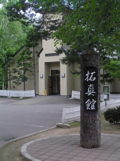 Takushinkan