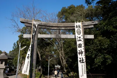 Eda Shrine