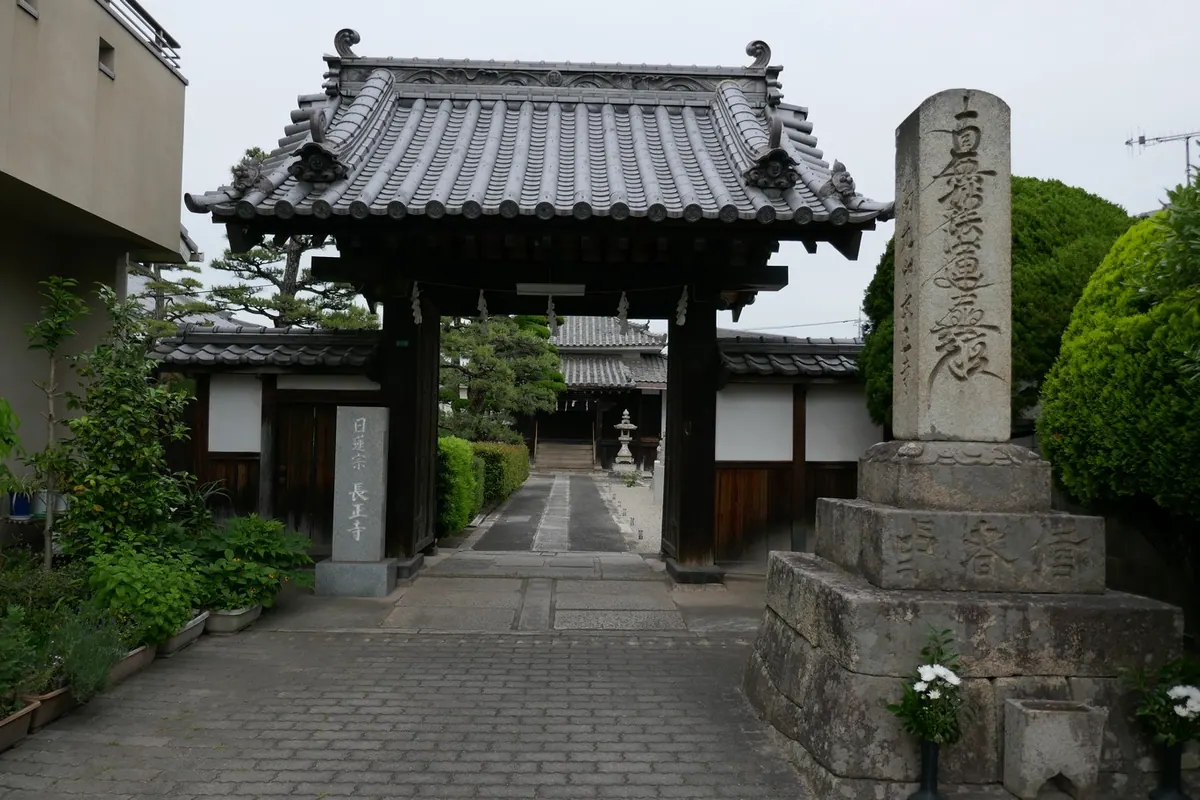 Chōshō-ji Temple