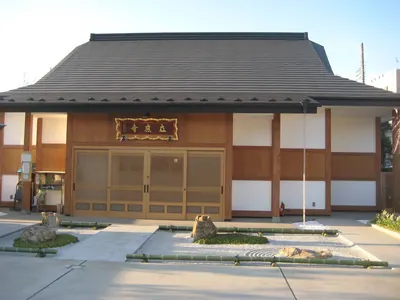 Ryūō-ji Temple