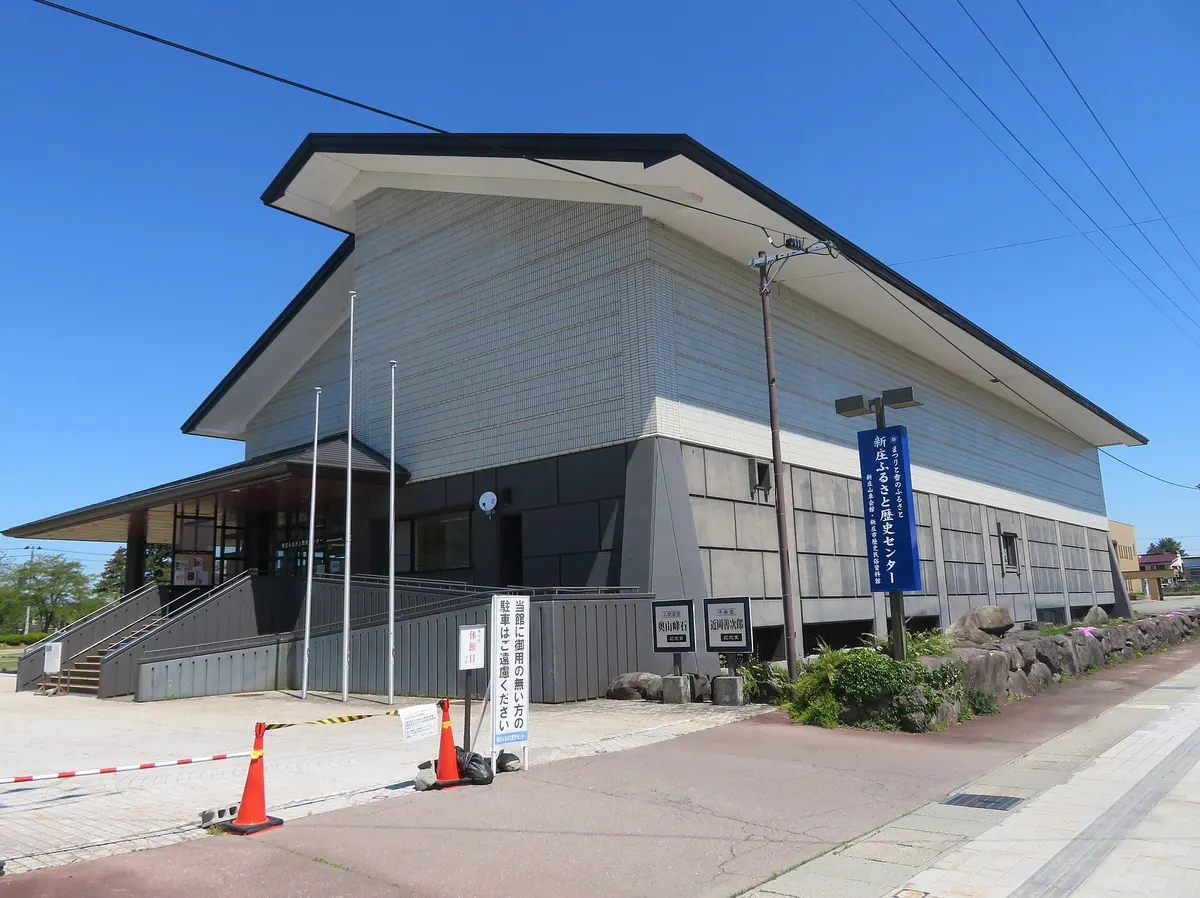 Shinjō Furusato History Center