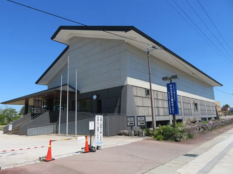 Shinjō Furusato History Center