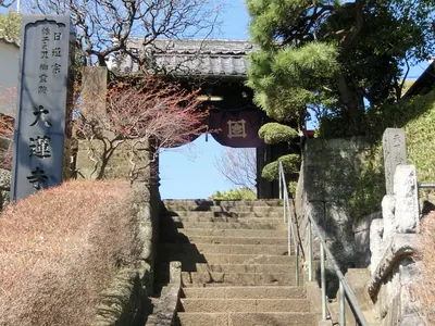 Dairen-ji Temple (Yokohama)