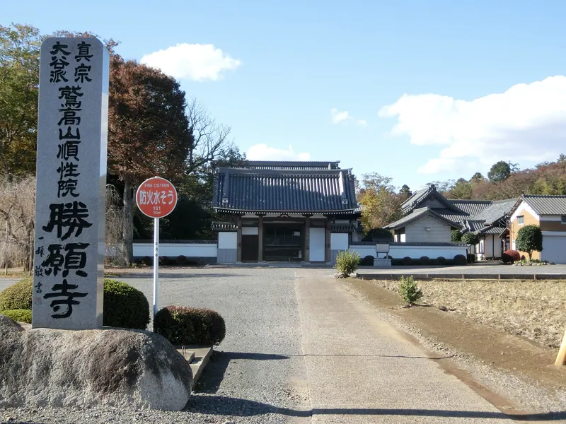 Shōgan-ji Temple