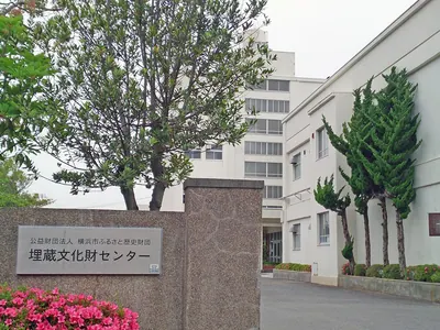 Yokohama City Archaeological Research Center