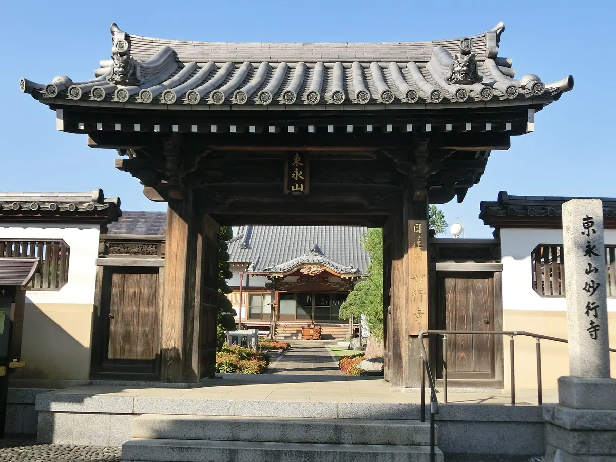Myogyo-ji