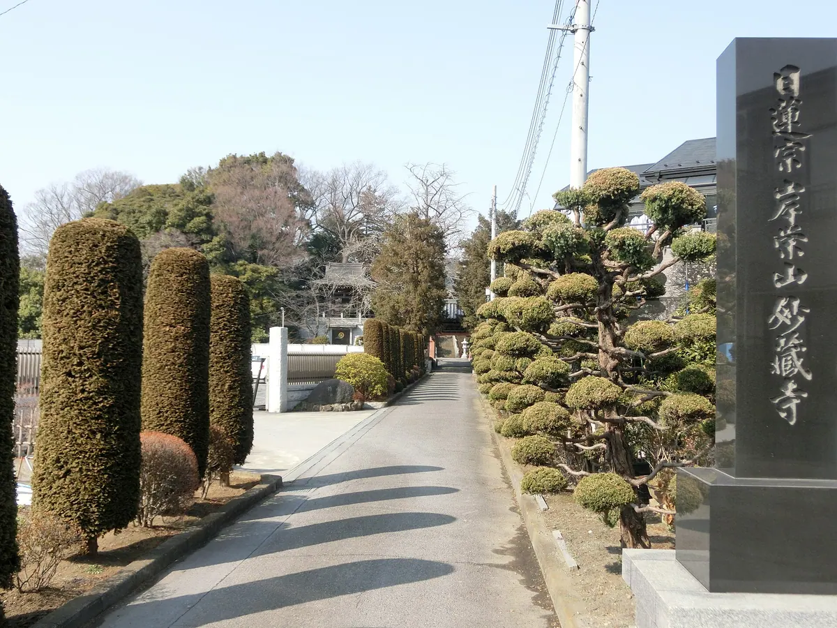 Myōzō-ji Temple
