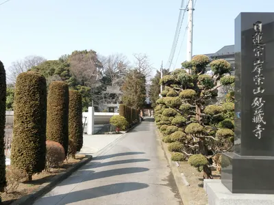 Myōzō-ji Temple