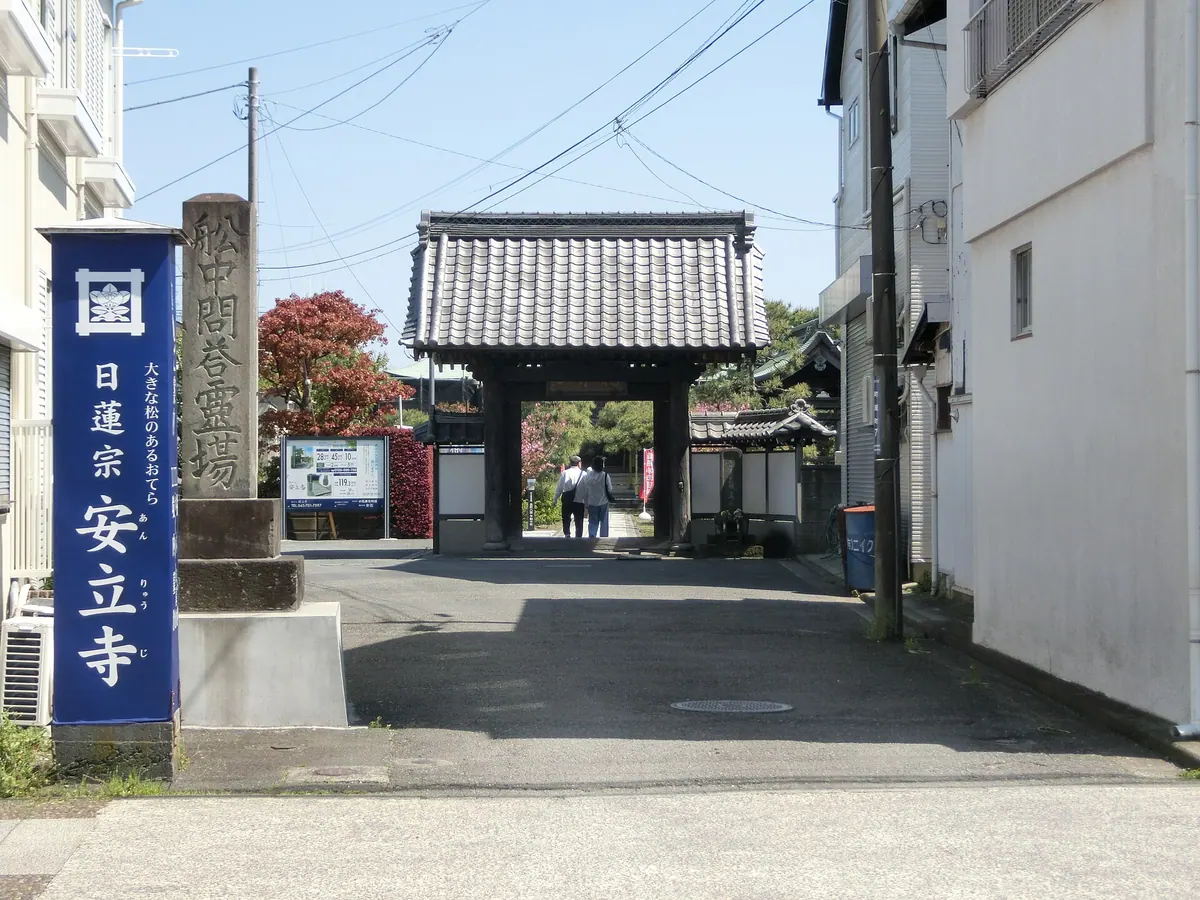 Anryū-ji Temple