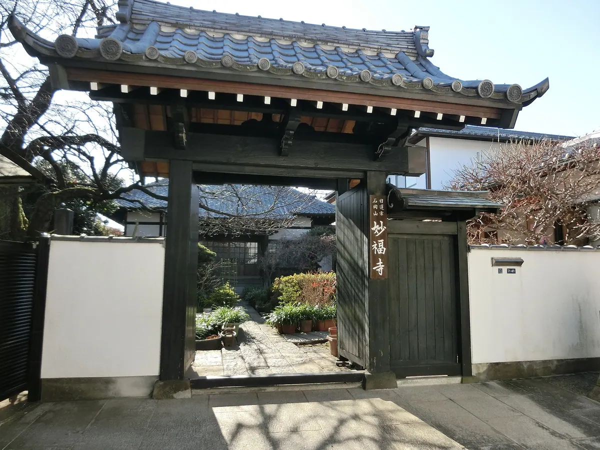 Myōfuku-ji Temple