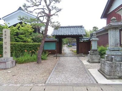 Monpō-ji Temple