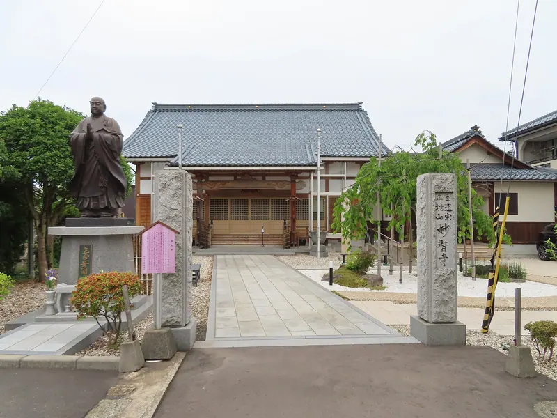 Myochi-ji Buddhist temple