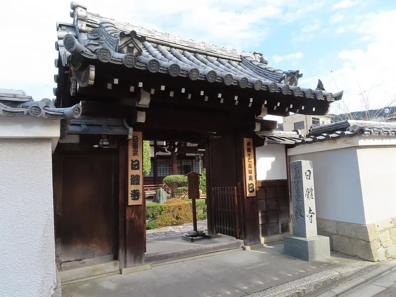 Nittai-ji Temple