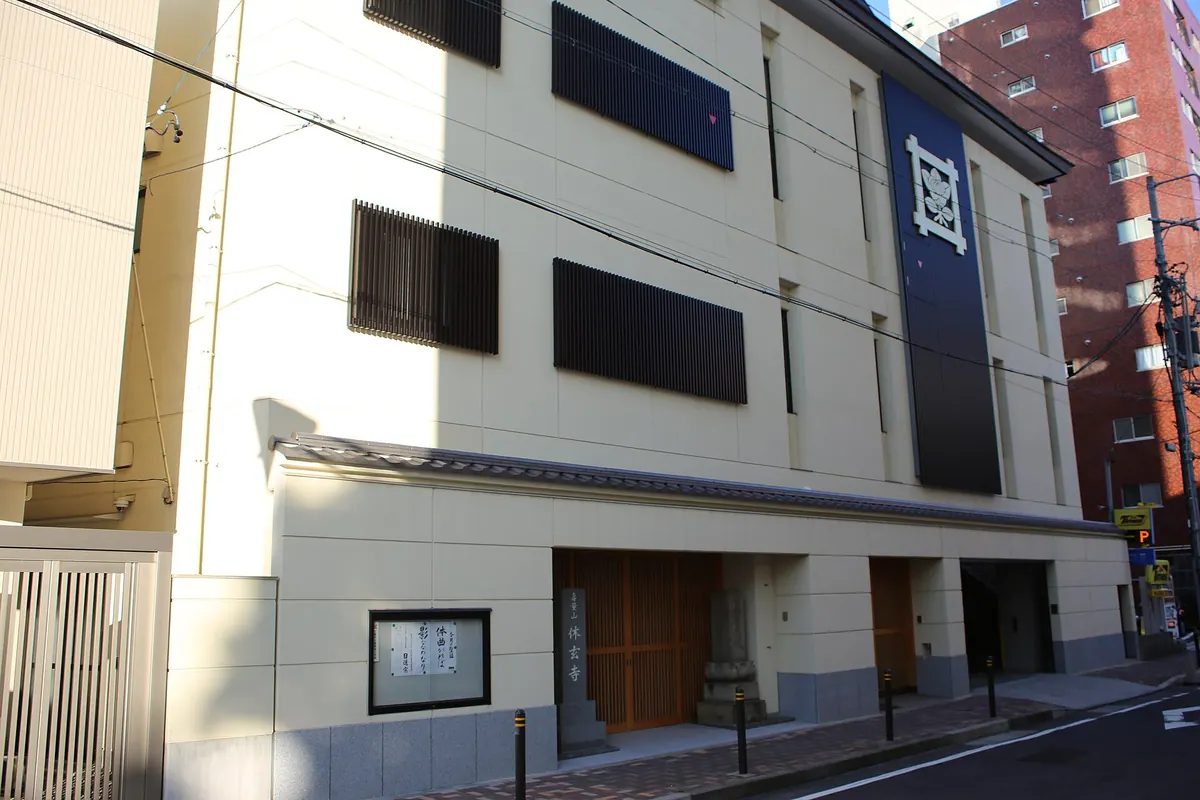 Kyugen-ji Temple (Nagoya)