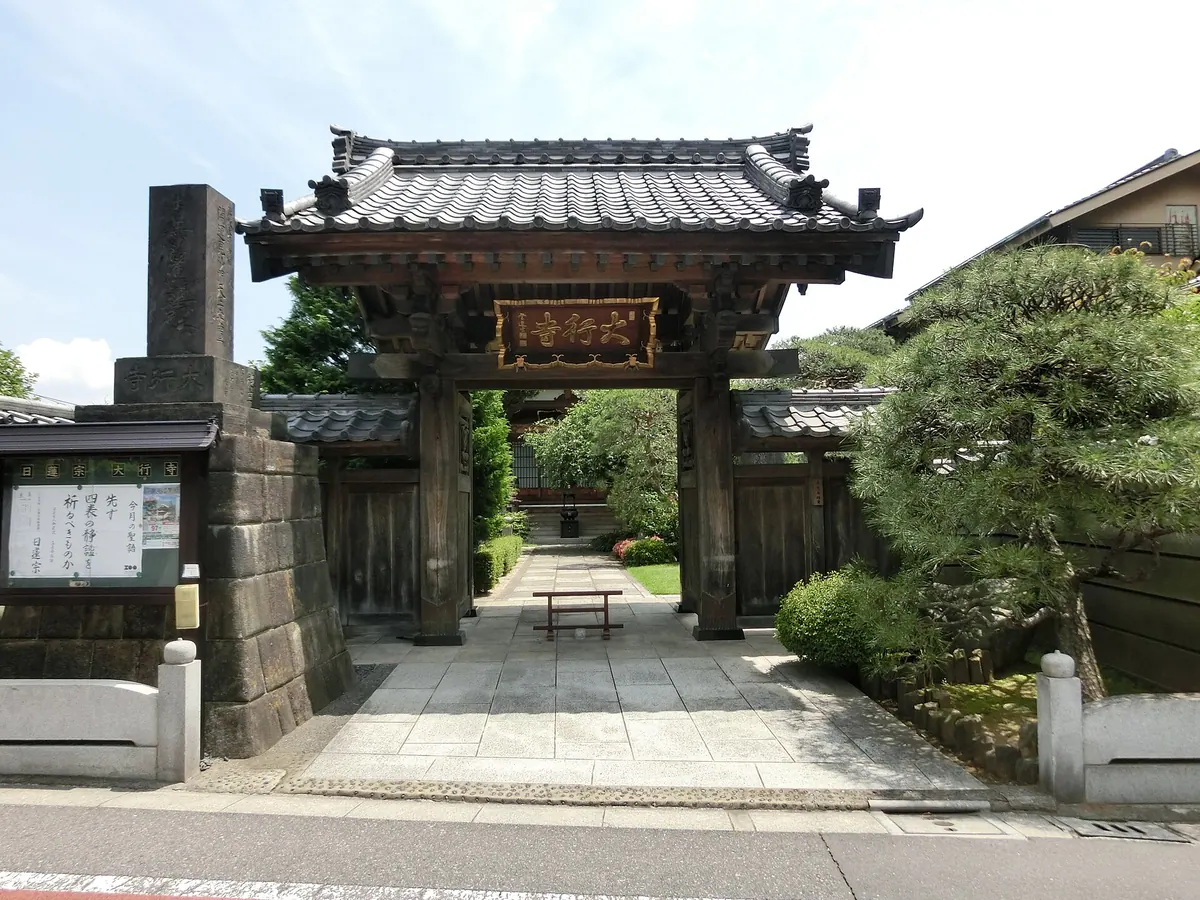 Daigyō-ji Temple