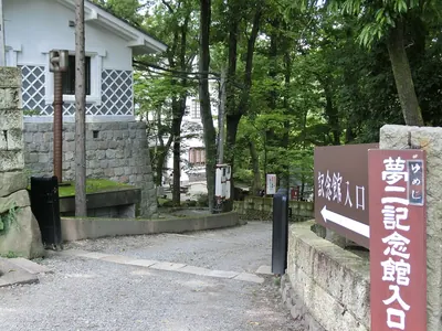 Takehisa Yumeji Ikaho Memorial