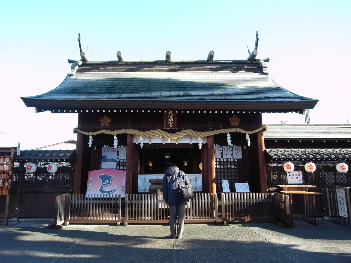 Yamada Tenmangū