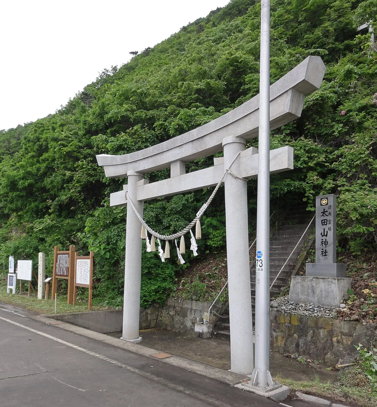 Ōta Shrine