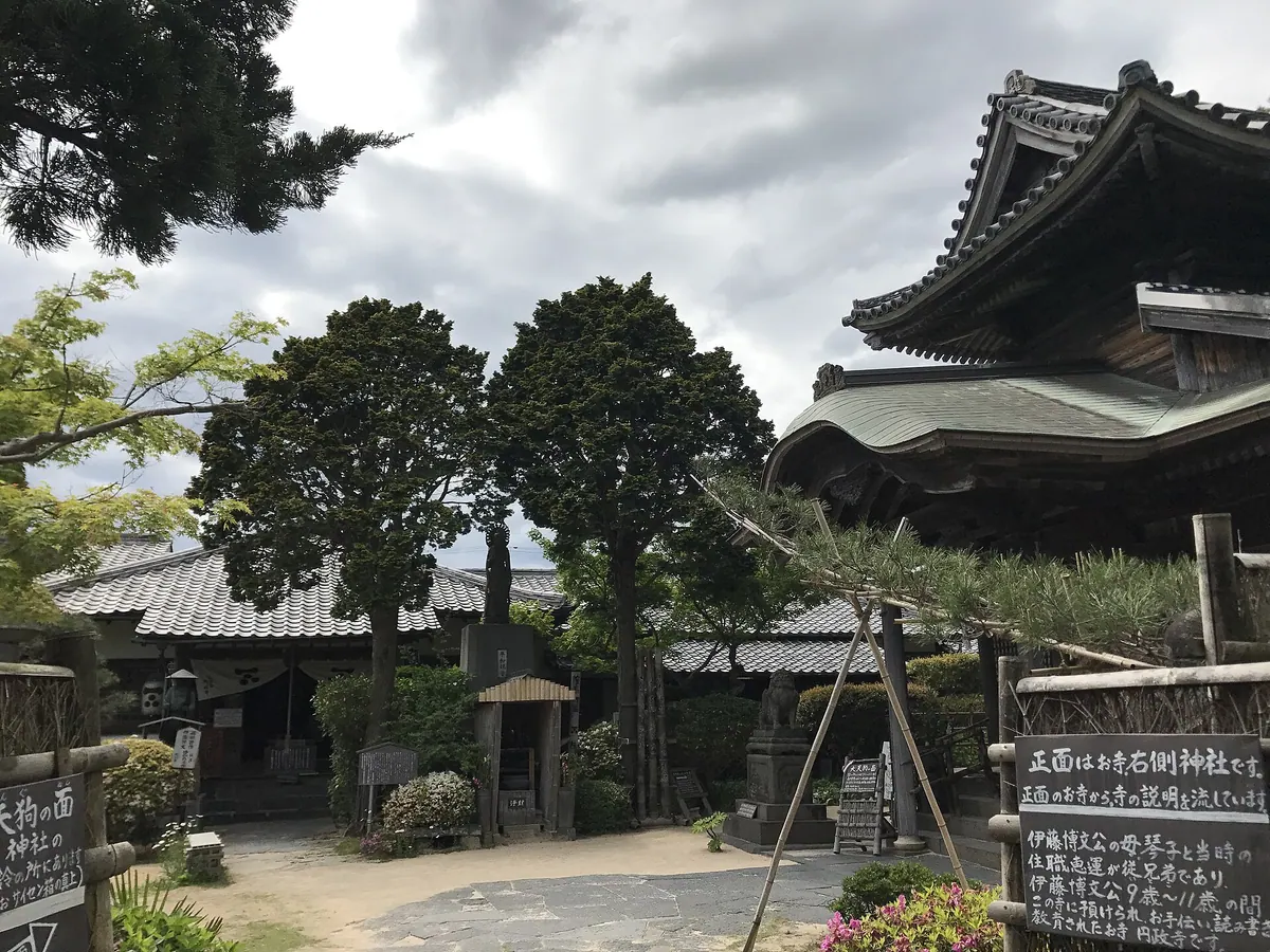 Ensei-ji Temple
