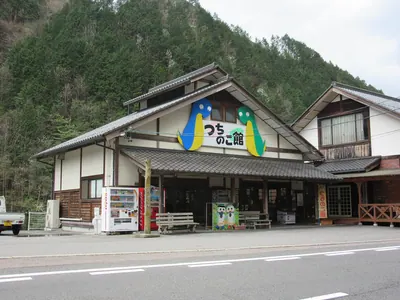 Tsuchinoko-yakata Museum