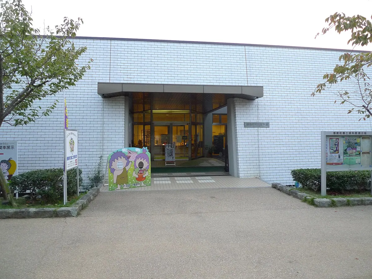 Harima Historical Museum