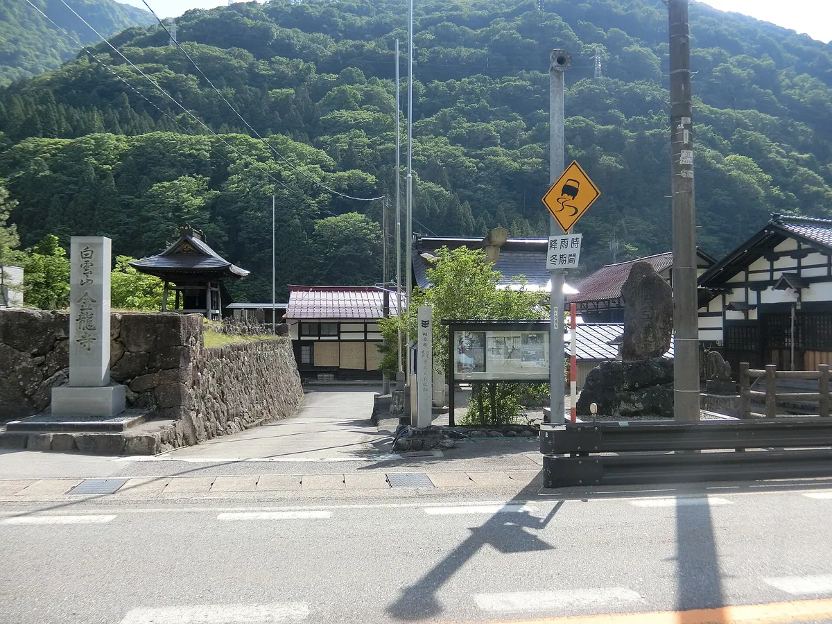 Kinryū-ji Temple